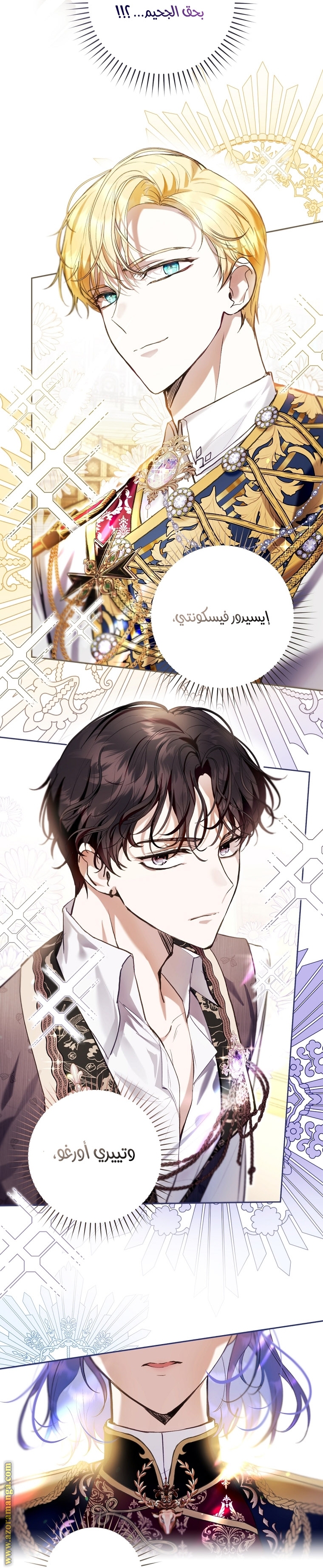 Read Isn’t Being A Wicked Woman Much Better AR Manga Online