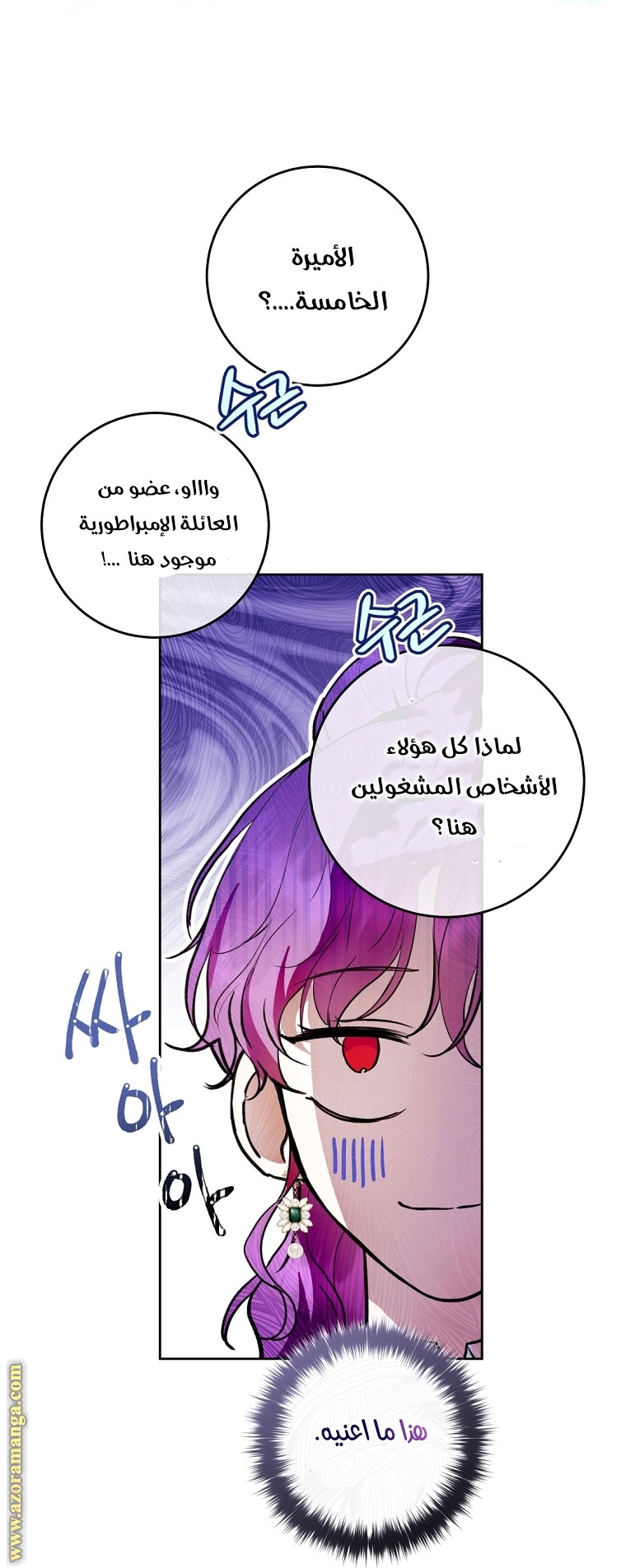 Read Isn’t Being A Wicked Woman Much Better AR Manga Online