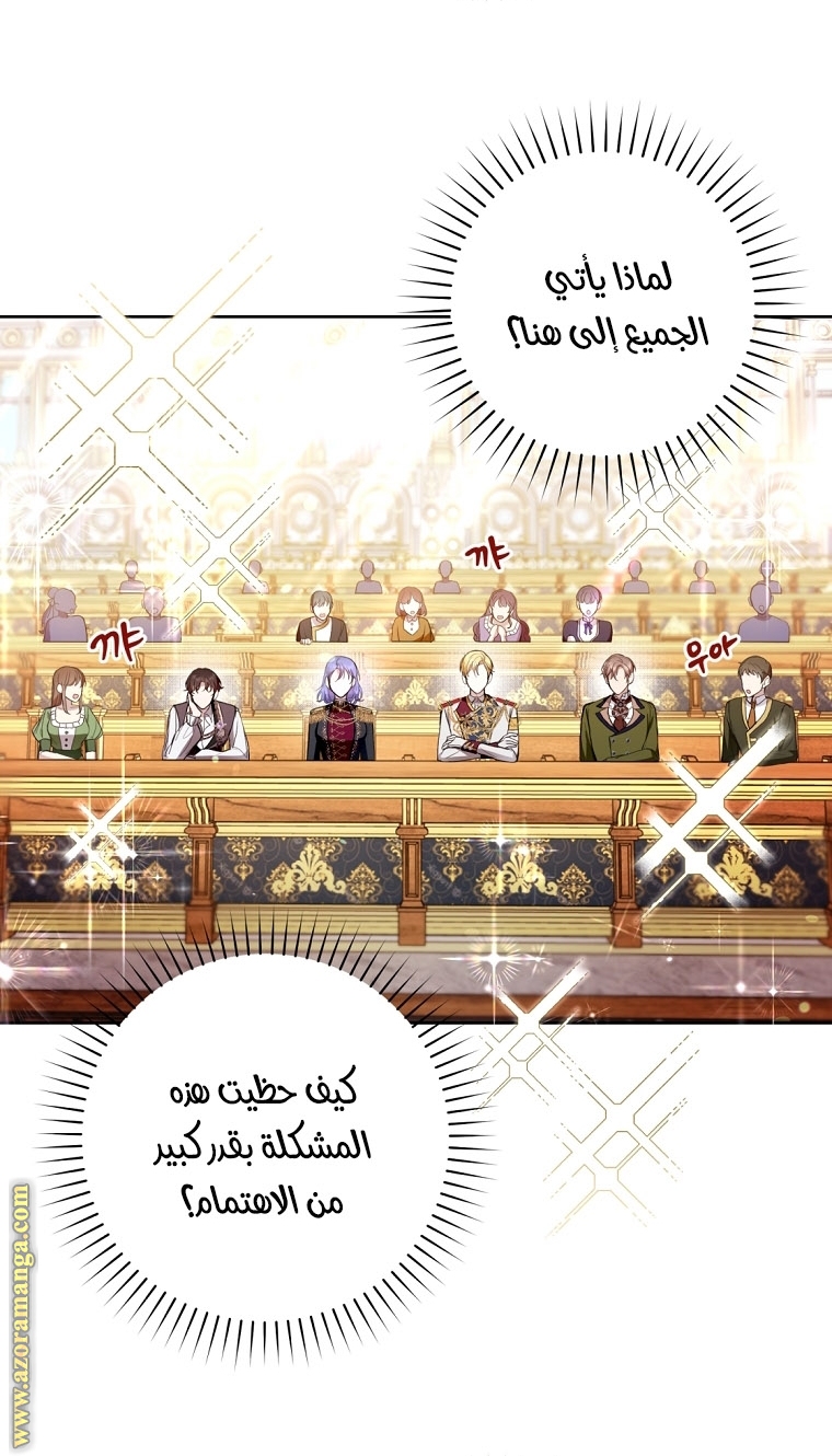 Read Isn’t Being A Wicked Woman Much Better AR Manga Online