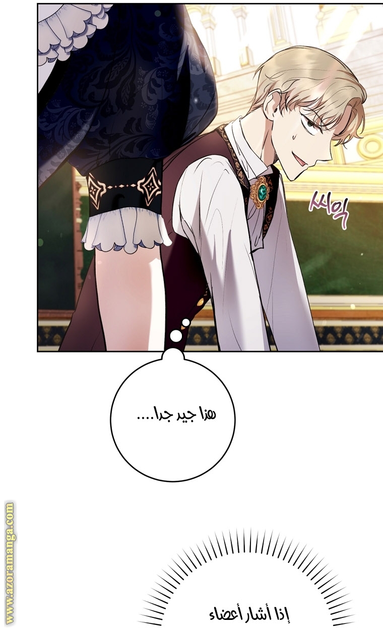 Read Isn’t Being A Wicked Woman Much Better AR Manga Online