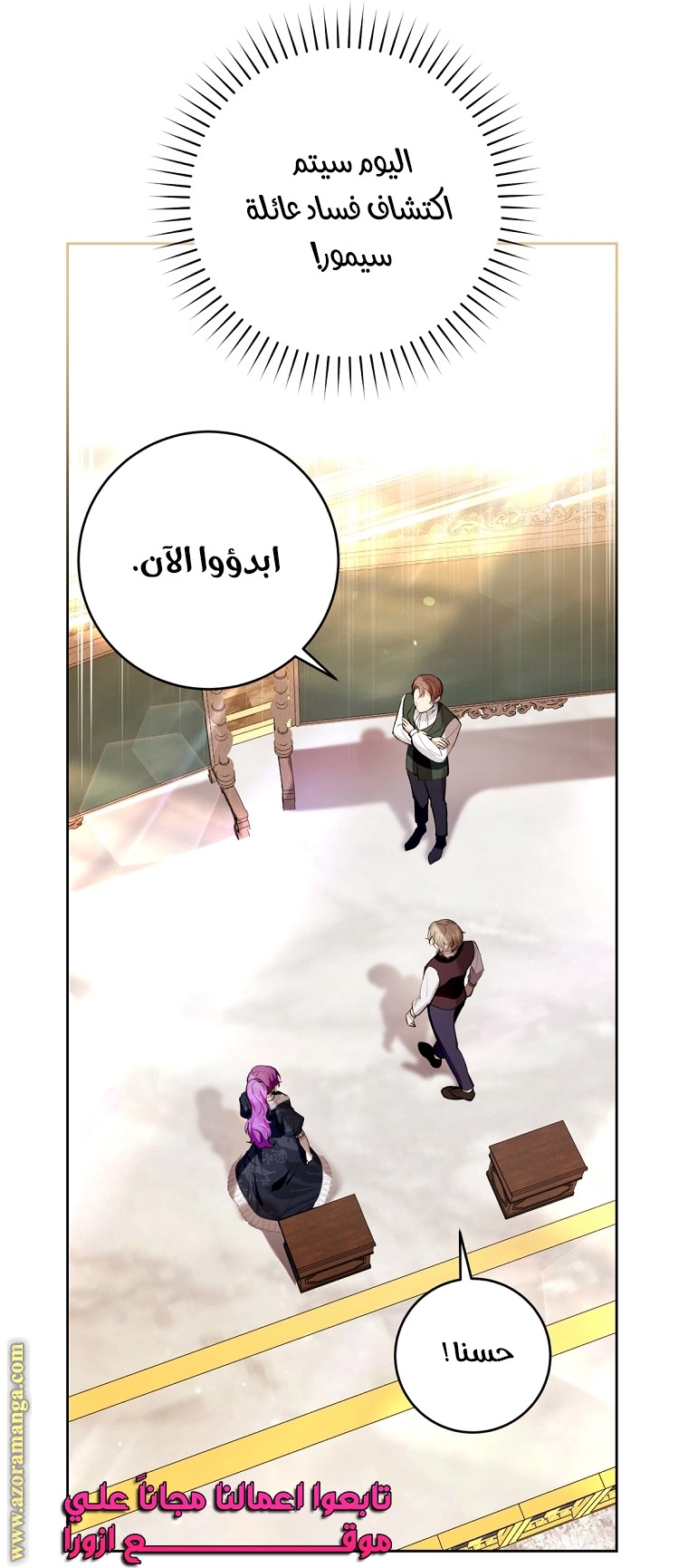 Read Isn’t Being A Wicked Woman Much Better AR Manga Online