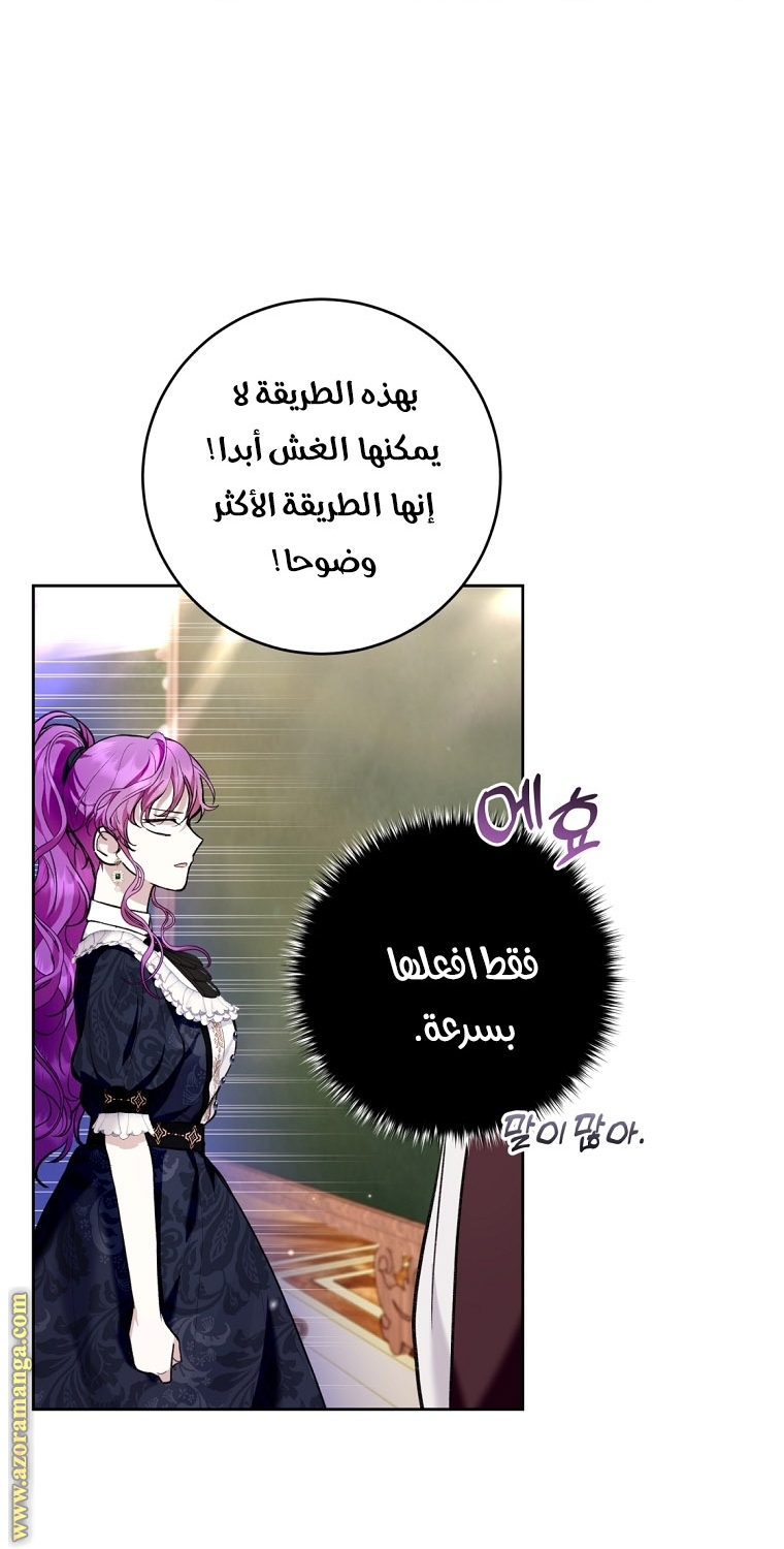 Read Isn’t Being A Wicked Woman Much Better AR Manga Online