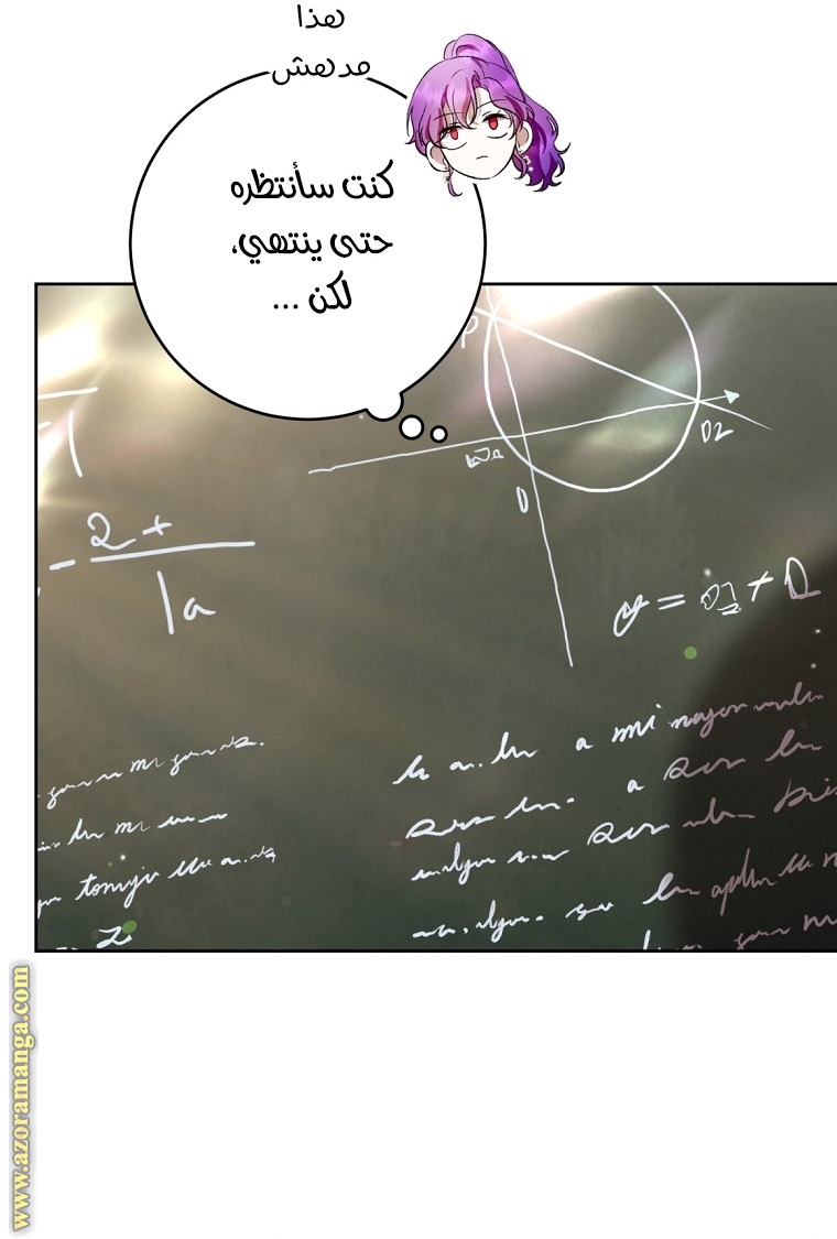 Read Isn’t Being A Wicked Woman Much Better AR Manga Online
