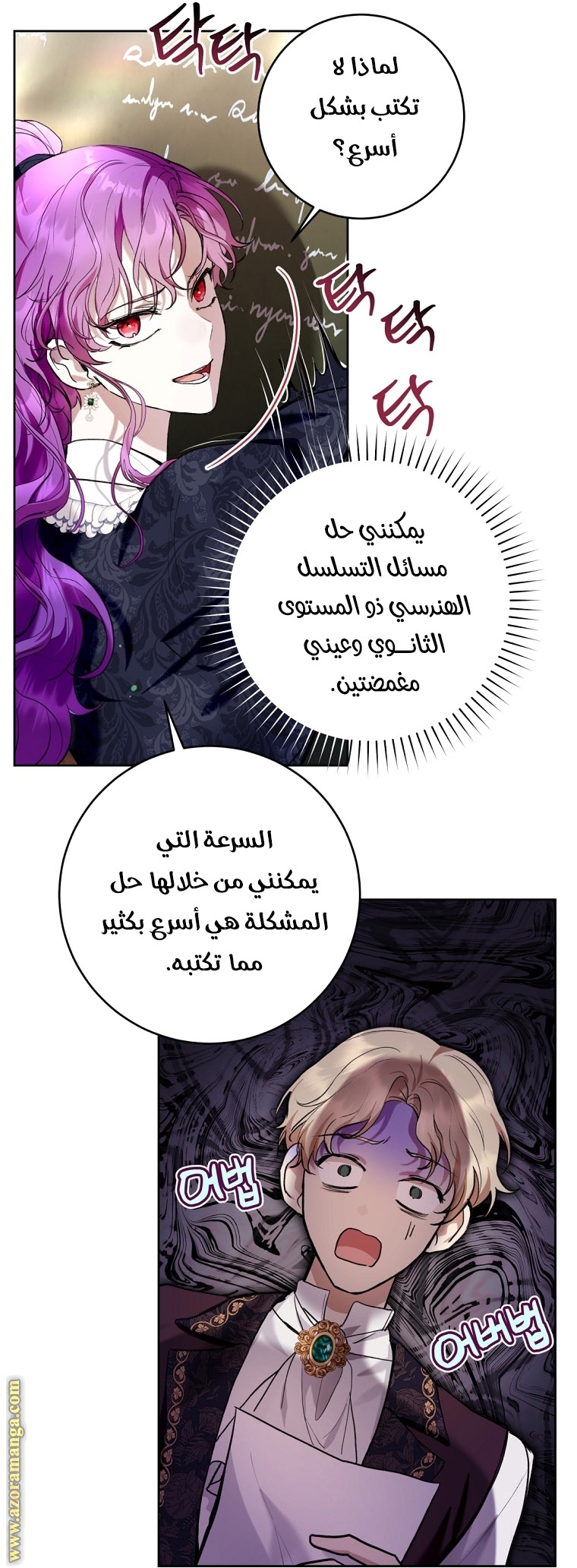 Read Isn’t Being A Wicked Woman Much Better AR Manga Online