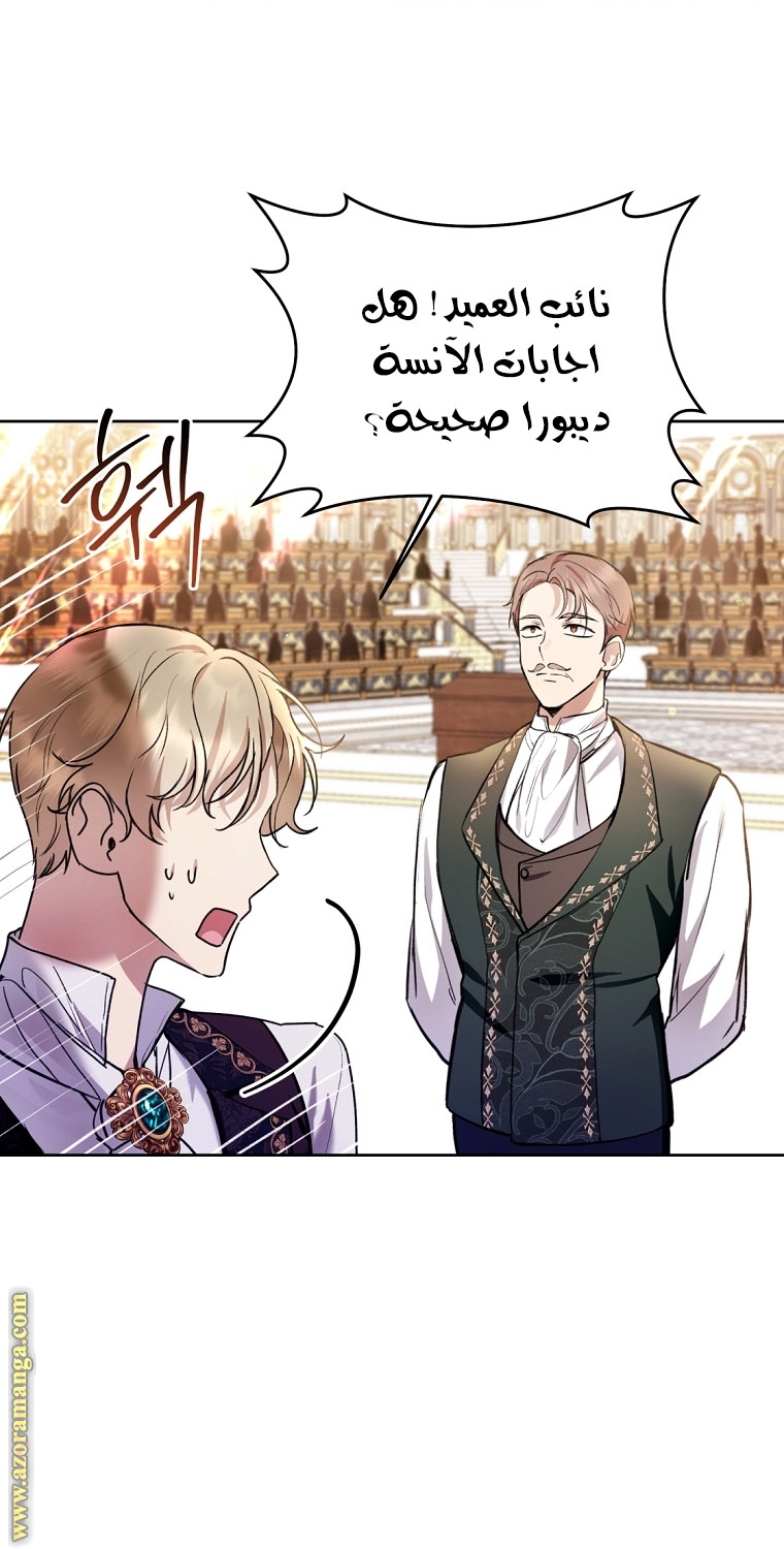 Read Isn’t Being A Wicked Woman Much Better AR Manga Online