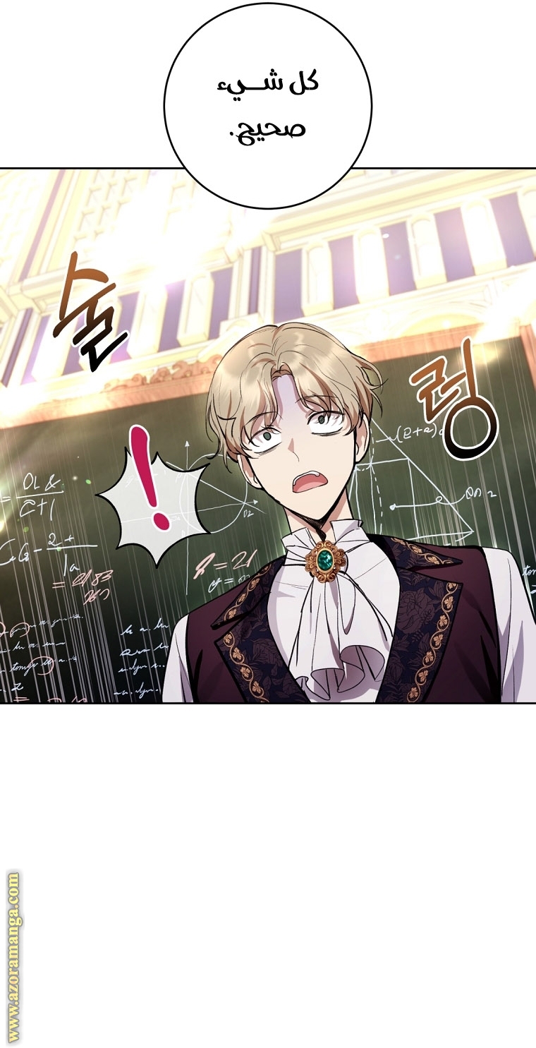 Read Isn’t Being A Wicked Woman Much Better AR Manga Online