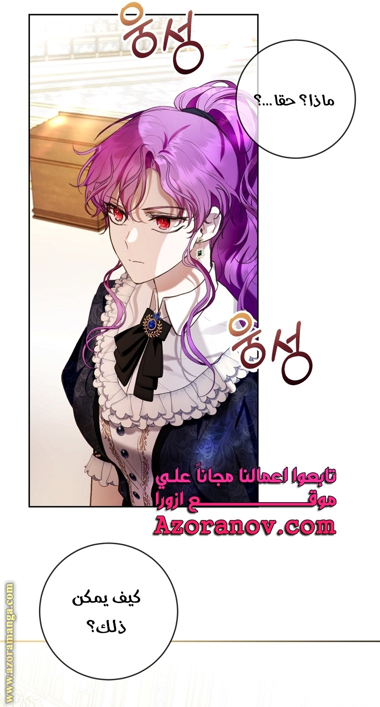 Read Isn’t Being A Wicked Woman Much Better AR Manga Online