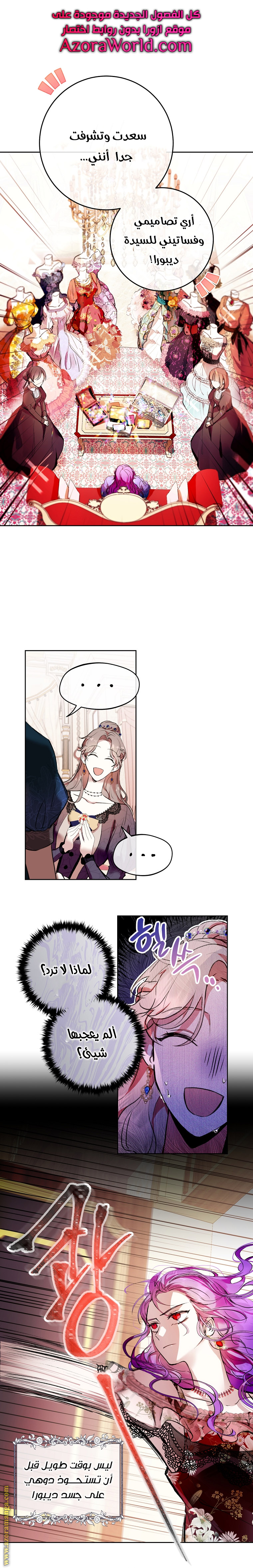 Read Isn’t Being A Wicked Woman Much Better AR Manga Online