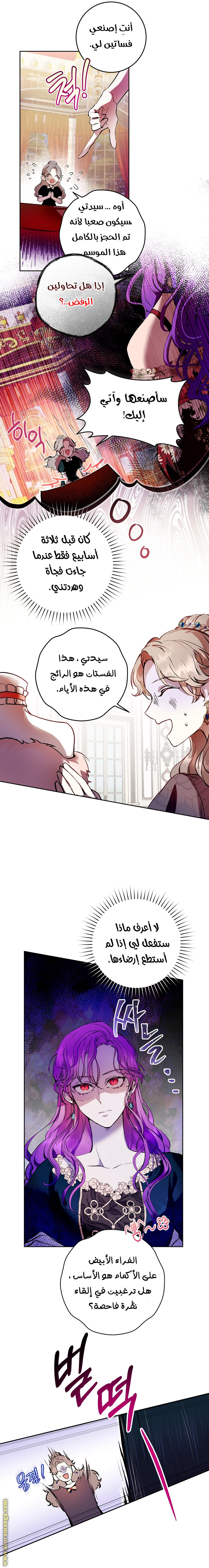 Read Isn’t Being A Wicked Woman Much Better AR Manga Online