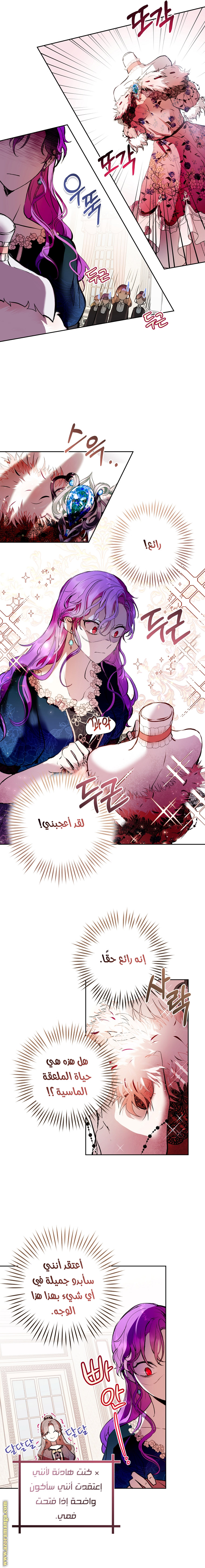 Read Isn’t Being A Wicked Woman Much Better AR Manga Online