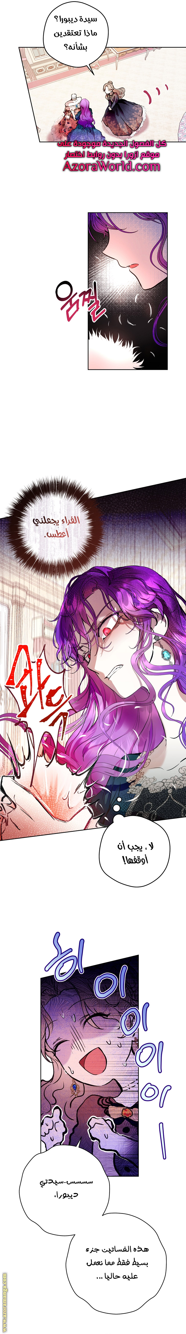 Read Isn’t Being A Wicked Woman Much Better AR Manga Online