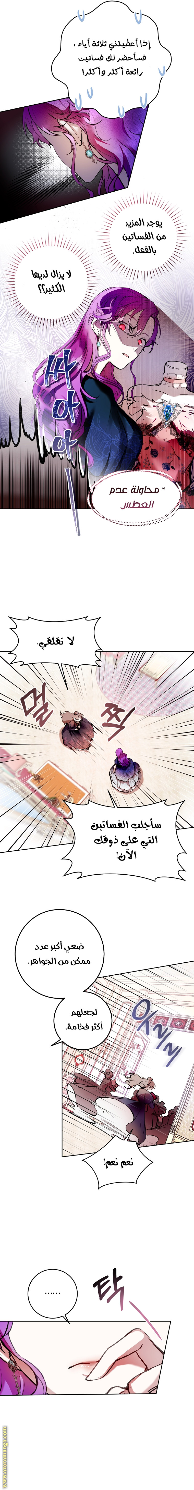 Read Isn’t Being A Wicked Woman Much Better AR Manga Online