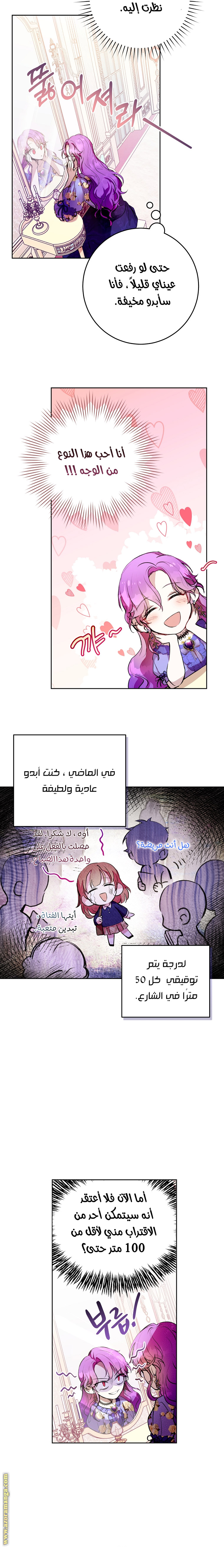 Read Isn’t Being A Wicked Woman Much Better AR Manga Online