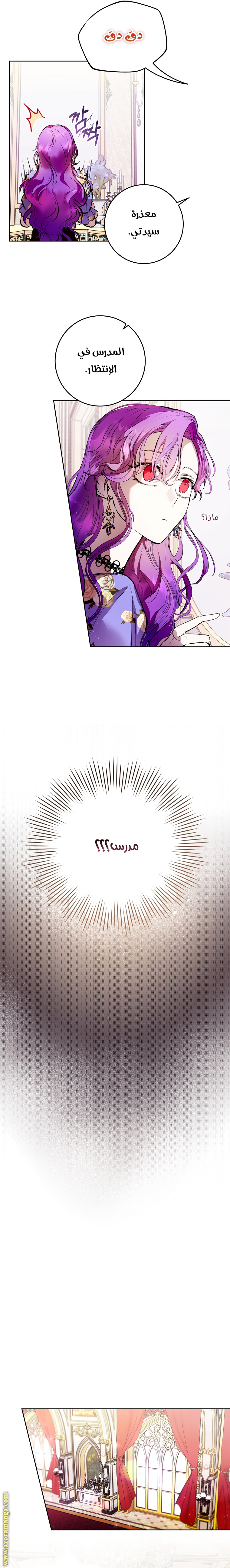 Read Isn’t Being A Wicked Woman Much Better AR Manga Online