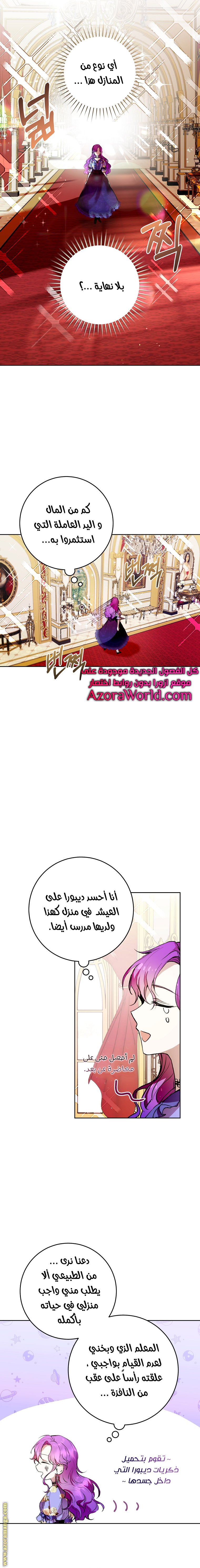 Read Isn’t Being A Wicked Woman Much Better AR Manga Online