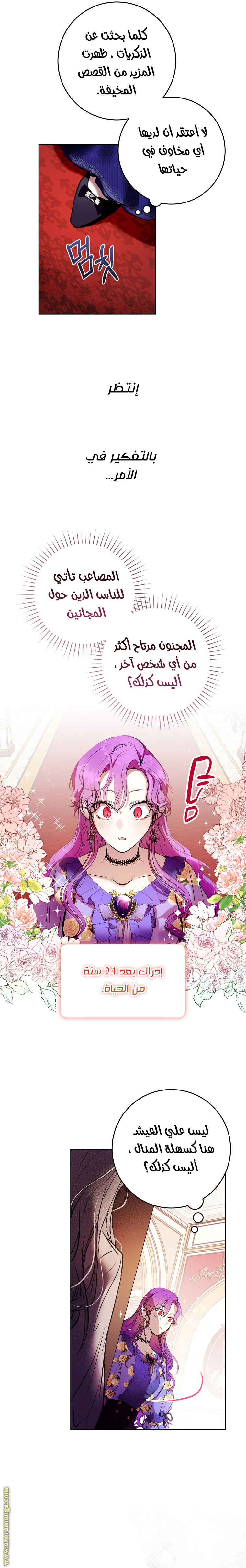 Read Isn’t Being A Wicked Woman Much Better AR Manga Online