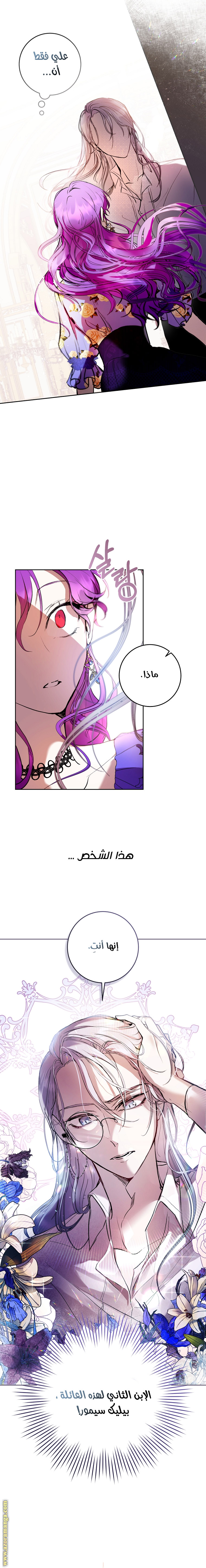 Read Isn’t Being A Wicked Woman Much Better AR Manga Online