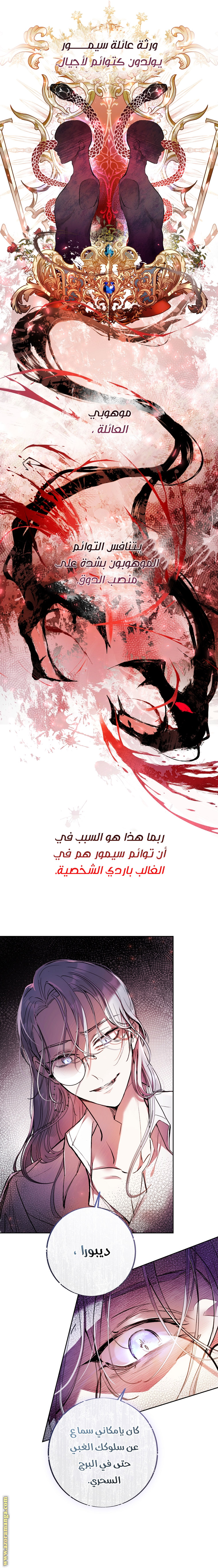 Read Isn’t Being A Wicked Woman Much Better AR Manga Online