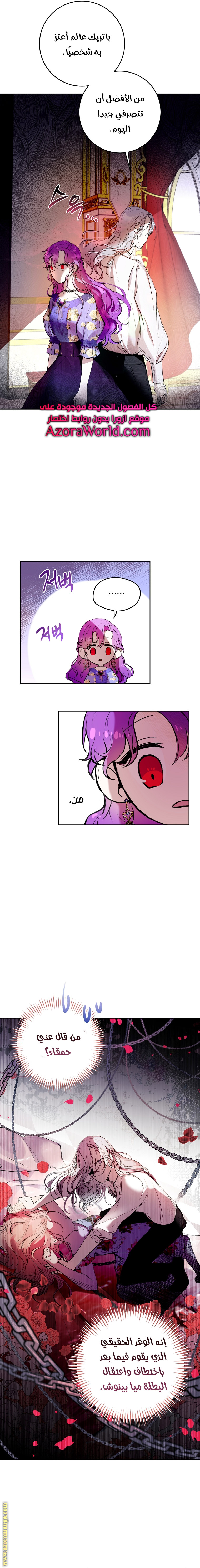 Read Isn’t Being A Wicked Woman Much Better AR Manga Online