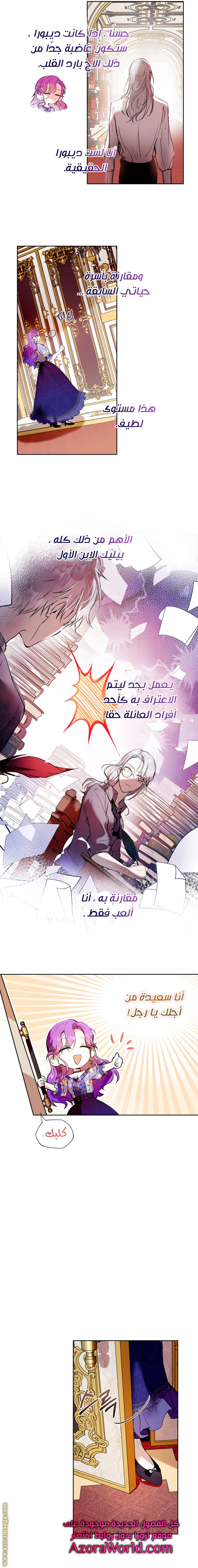 Read Isn’t Being A Wicked Woman Much Better AR Manga Online