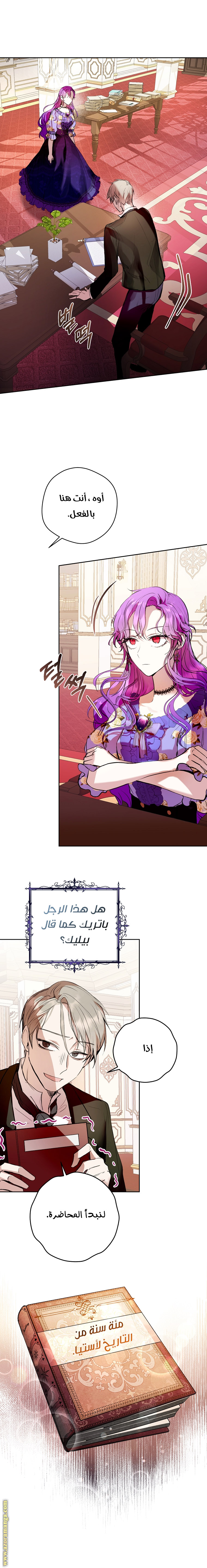 Read Isn’t Being A Wicked Woman Much Better AR Manga Online