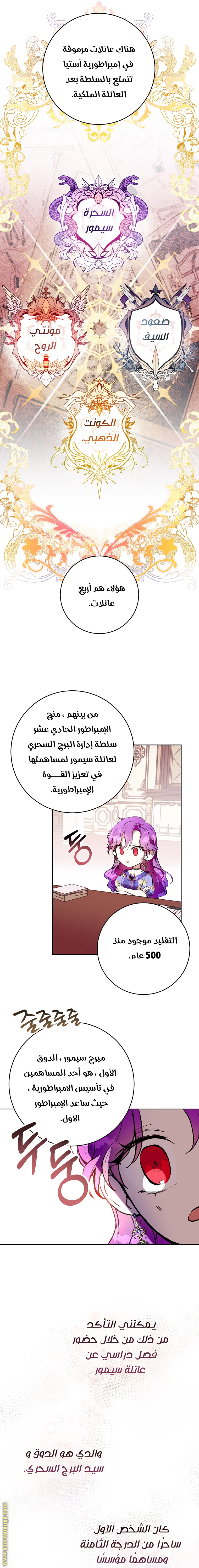 Read Isn’t Being A Wicked Woman Much Better AR Manga Online