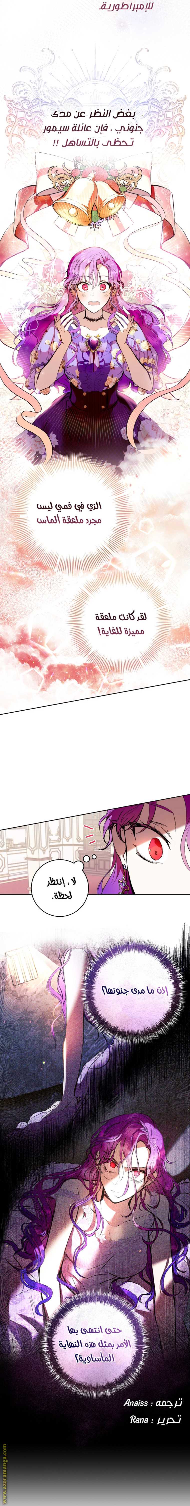 Read Isn’t Being A Wicked Woman Much Better AR Manga Online