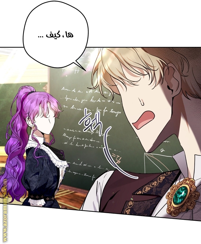 Read Isn’t Being A Wicked Woman Much Better AR Manga Online