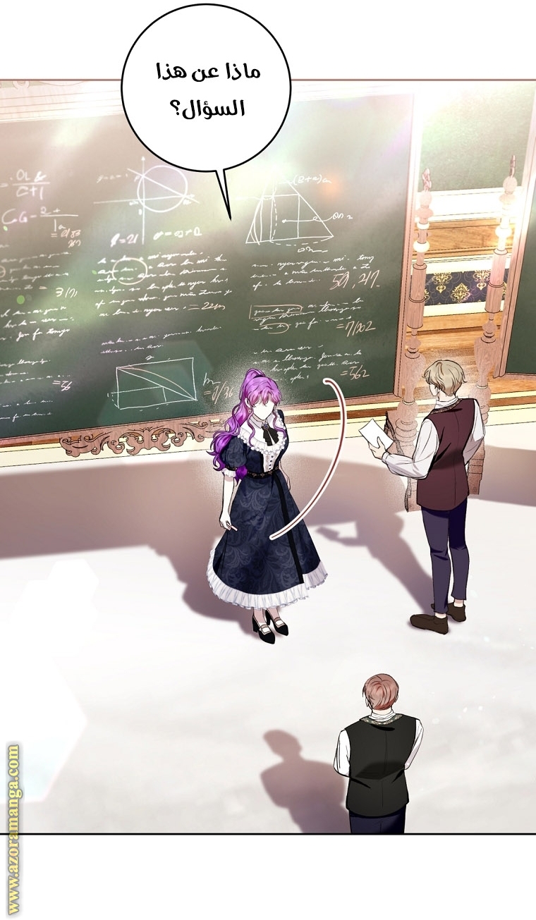 Read Isn’t Being A Wicked Woman Much Better AR Manga Online