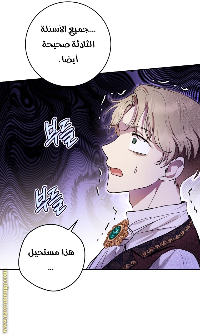 Read Isn’t Being A Wicked Woman Much Better AR Manga Online