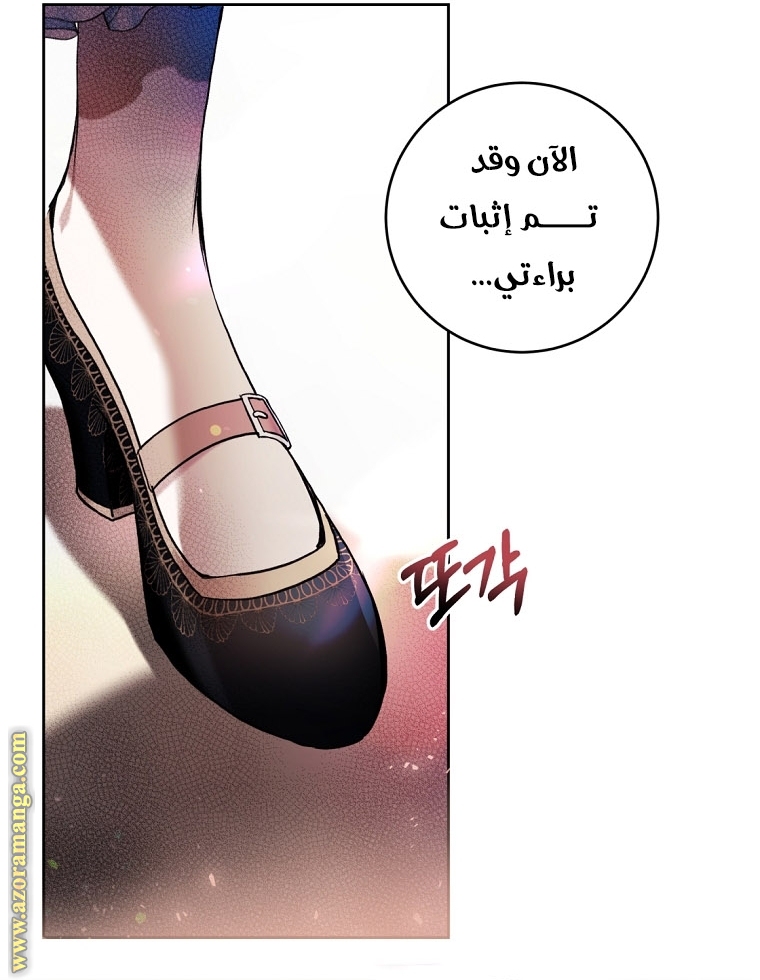 Read Isn’t Being A Wicked Woman Much Better AR Manga Online