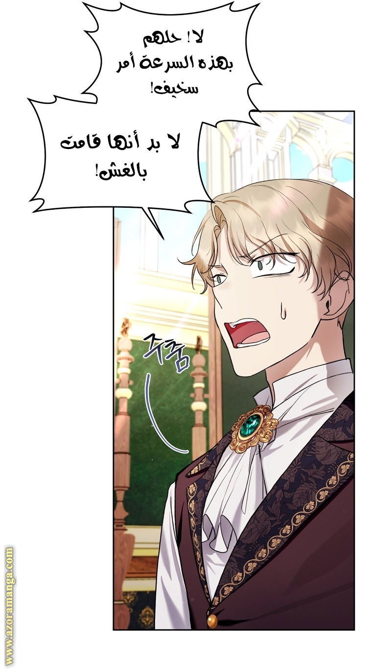 Read Isn’t Being A Wicked Woman Much Better AR Manga Online