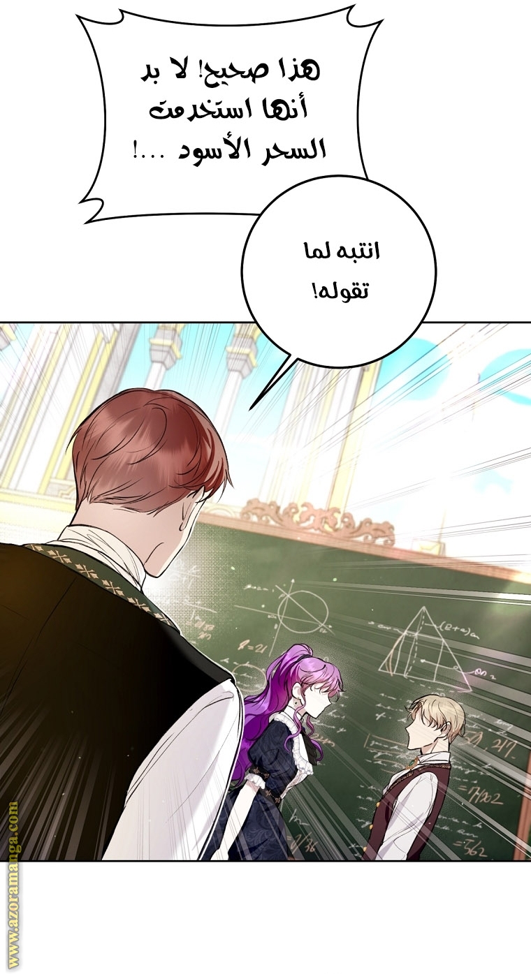 Read Isn’t Being A Wicked Woman Much Better AR Manga Online