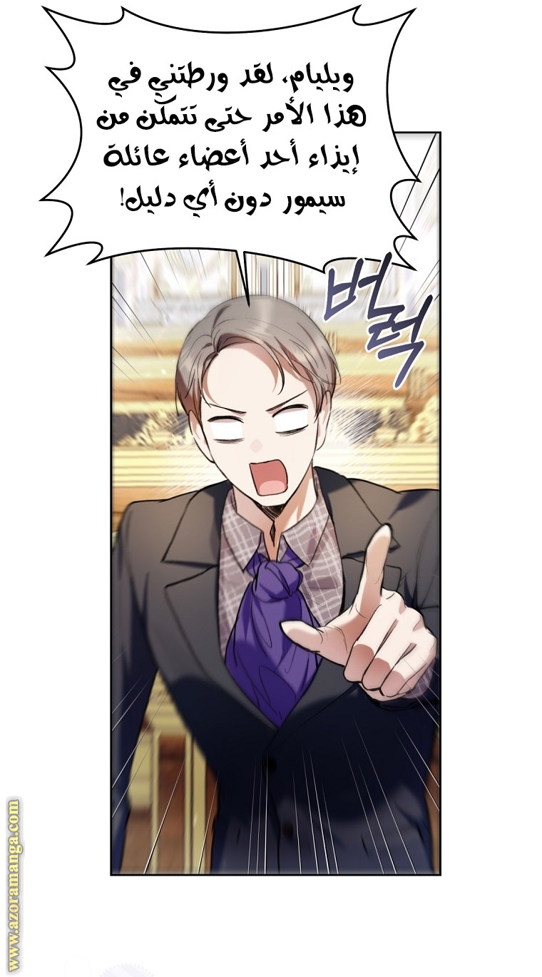 Read Isn’t Being A Wicked Woman Much Better AR Manga Online