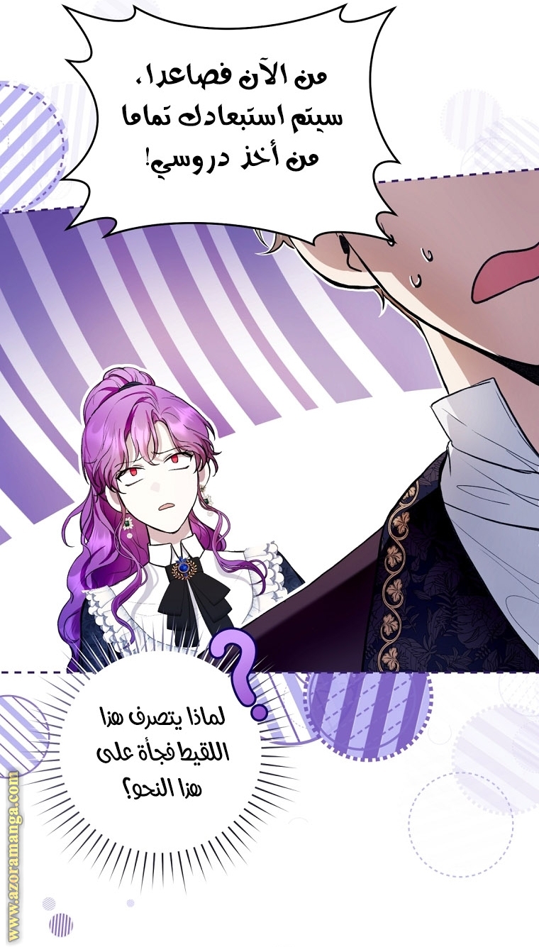 Read Isn’t Being A Wicked Woman Much Better AR Manga Online