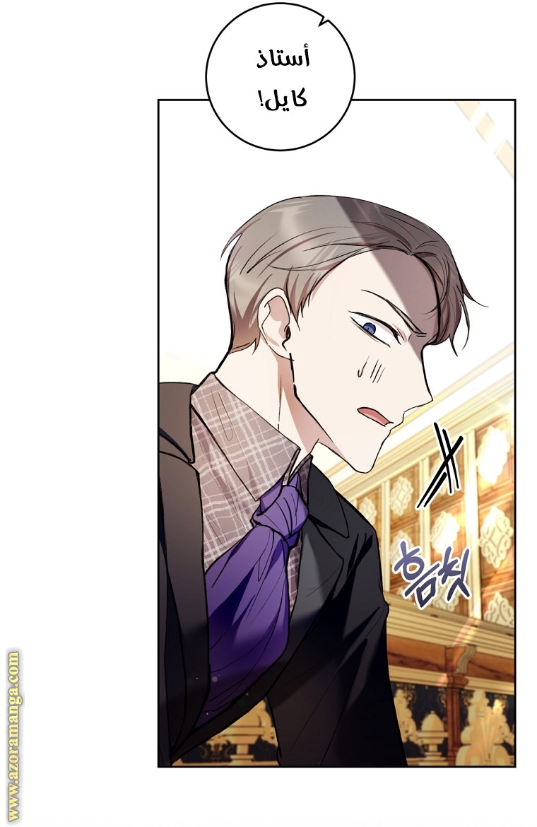 Read Isn’t Being A Wicked Woman Much Better AR Manga Online