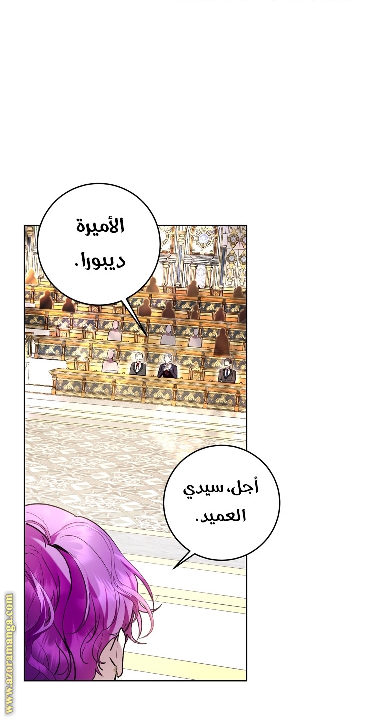 Read Isn’t Being A Wicked Woman Much Better AR Manga Online