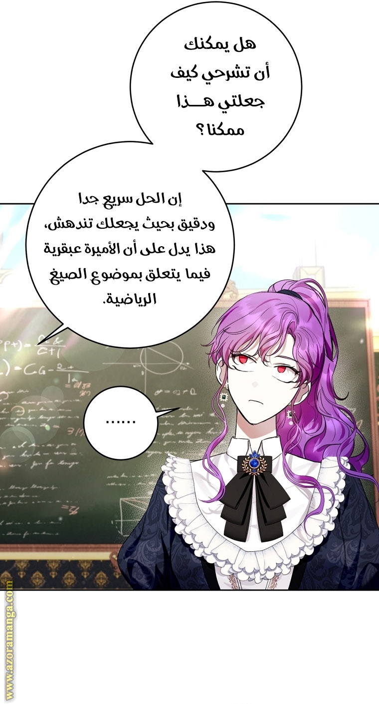 Read Isn’t Being A Wicked Woman Much Better AR Manga Online