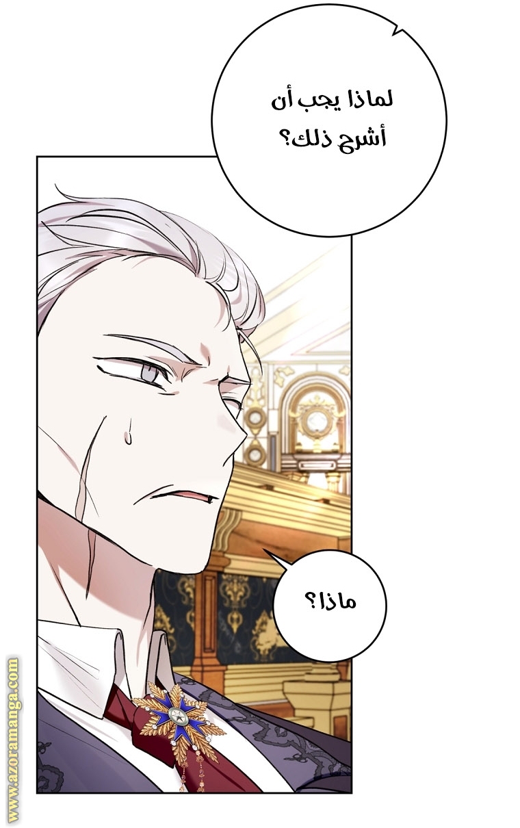 Read Isn’t Being A Wicked Woman Much Better AR Manga Online