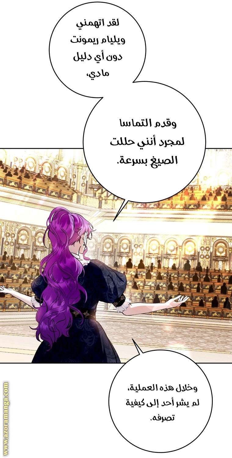 Read Isn’t Being A Wicked Woman Much Better AR Manga Online