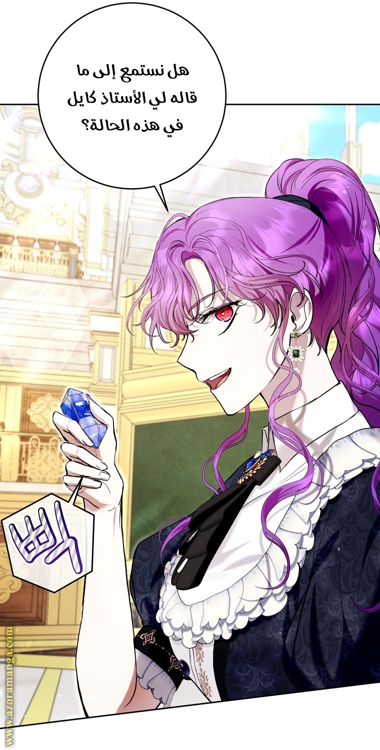 Read Isn’t Being A Wicked Woman Much Better AR Manga Online