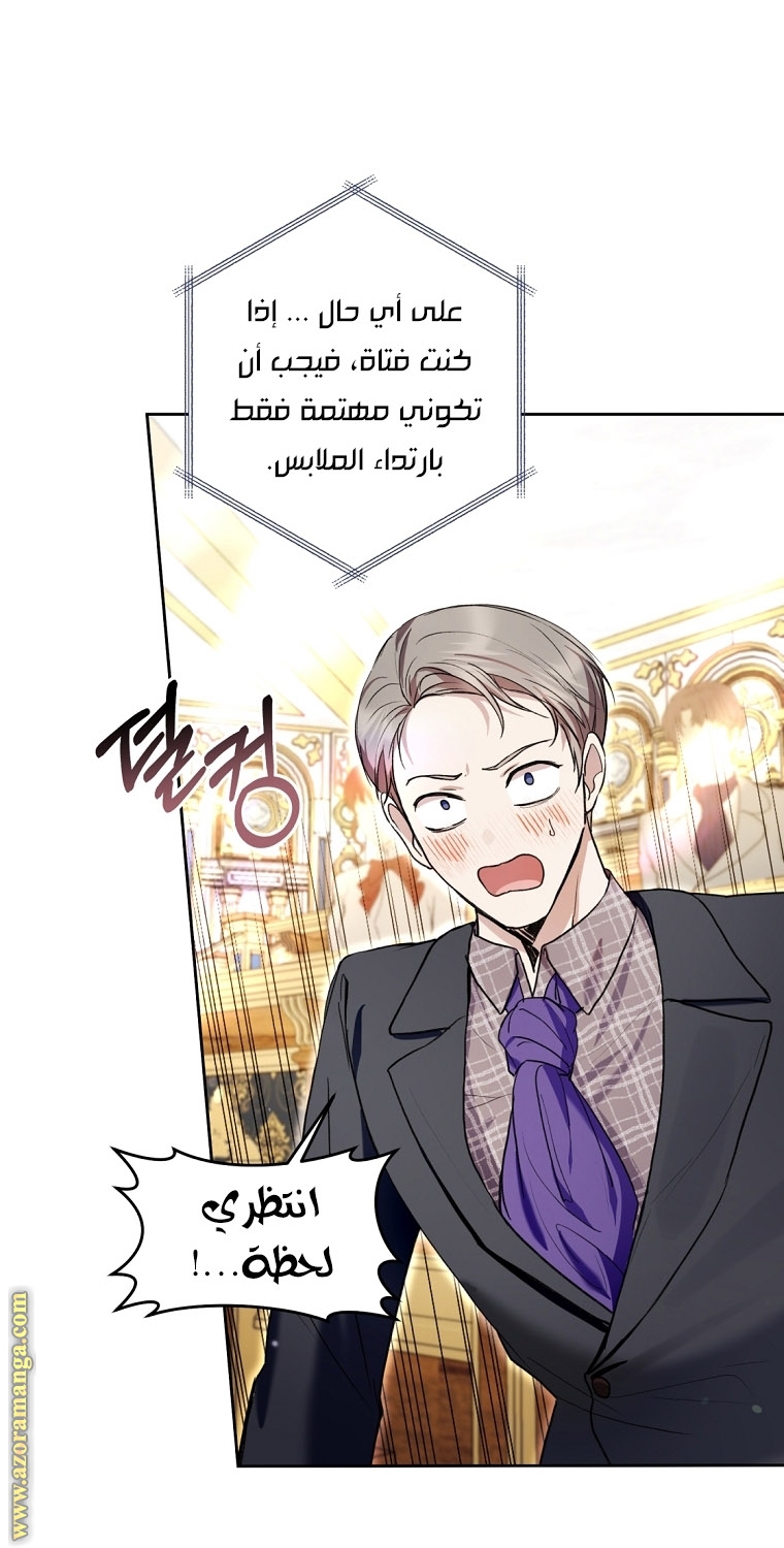 Read Isn’t Being A Wicked Woman Much Better AR Manga Online