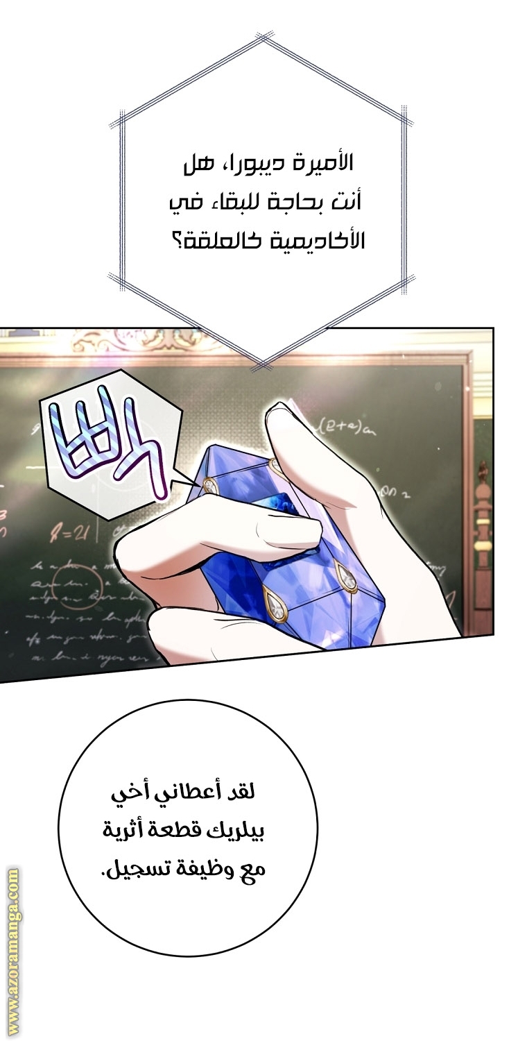 Read Isn’t Being A Wicked Woman Much Better AR Manga Online