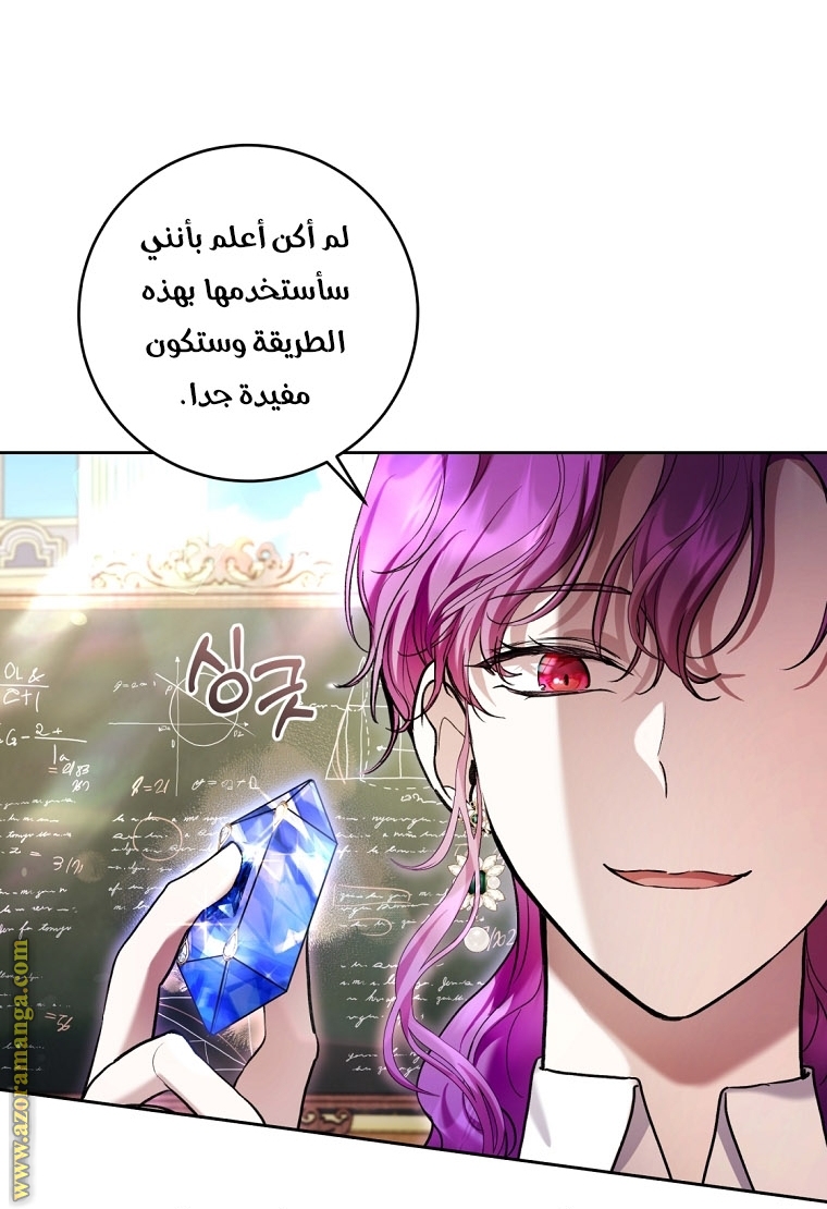 Read Isn’t Being A Wicked Woman Much Better AR Manga Online