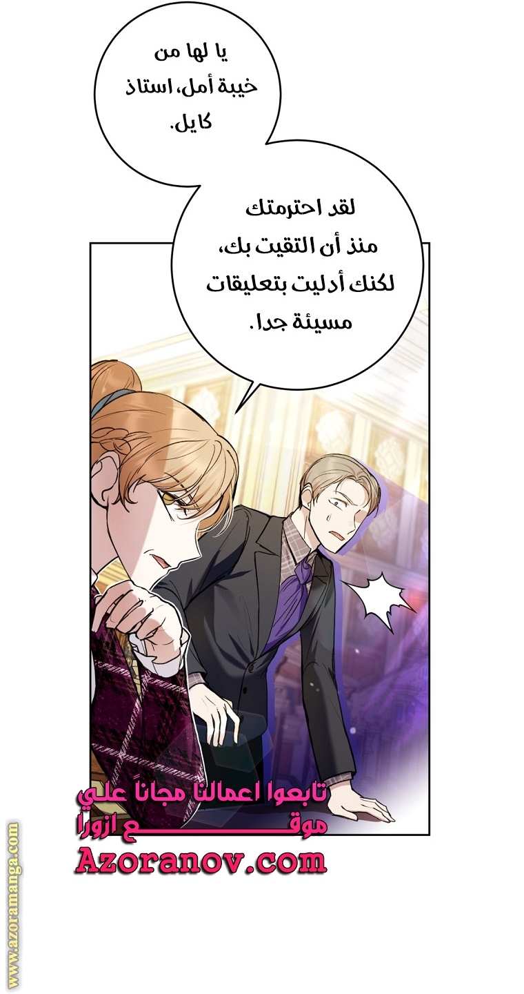 Read Isn’t Being A Wicked Woman Much Better AR Manga Online