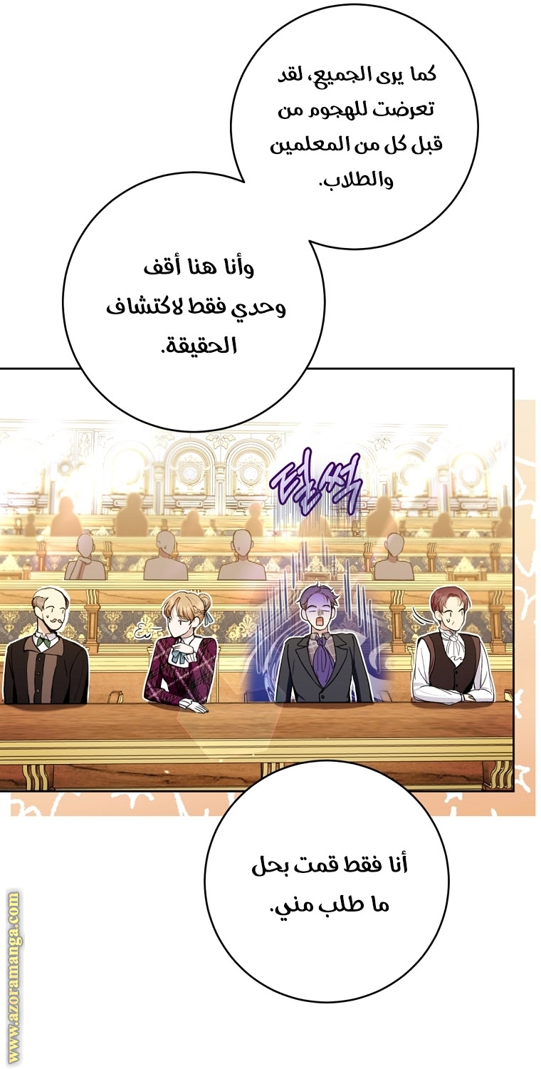 Read Isn’t Being A Wicked Woman Much Better AR Manga Online