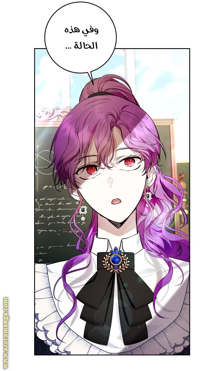 Read Isn’t Being A Wicked Woman Much Better AR Manga Online