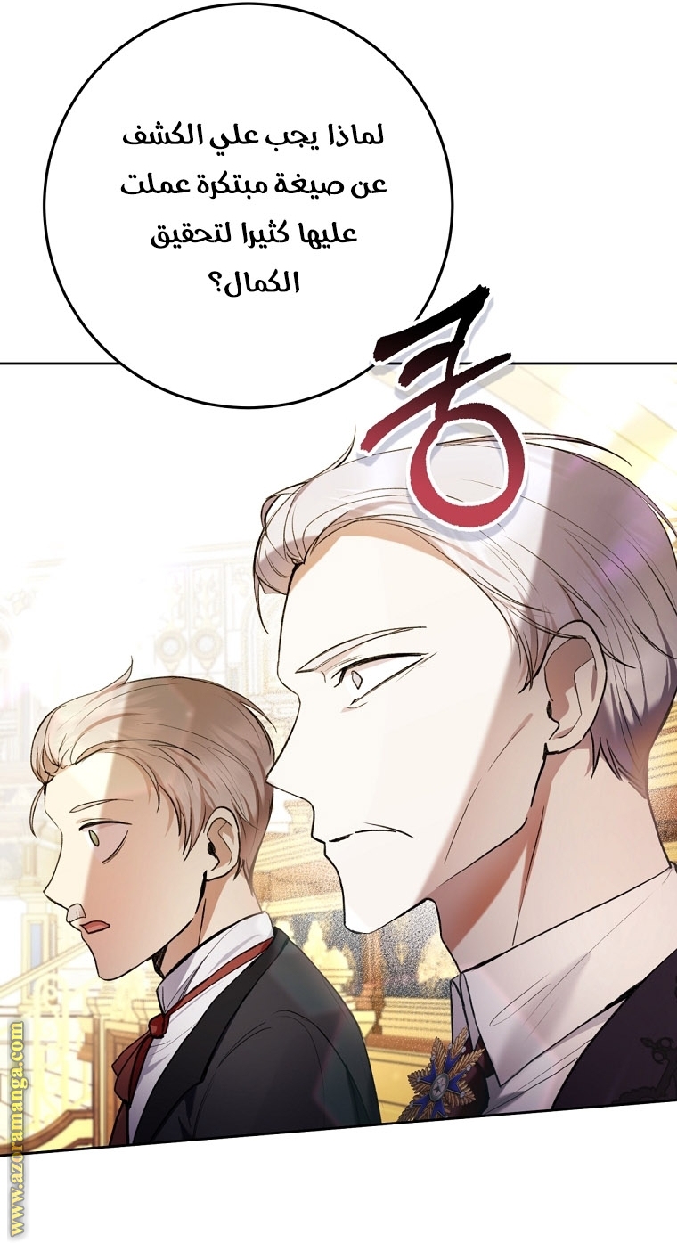 Read Isn’t Being A Wicked Woman Much Better AR Manga Online