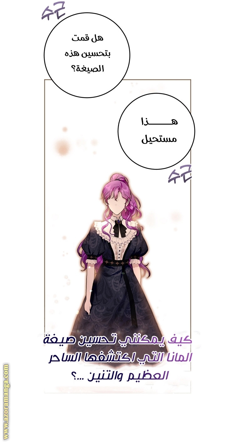 Read Isn’t Being A Wicked Woman Much Better AR Manga Online