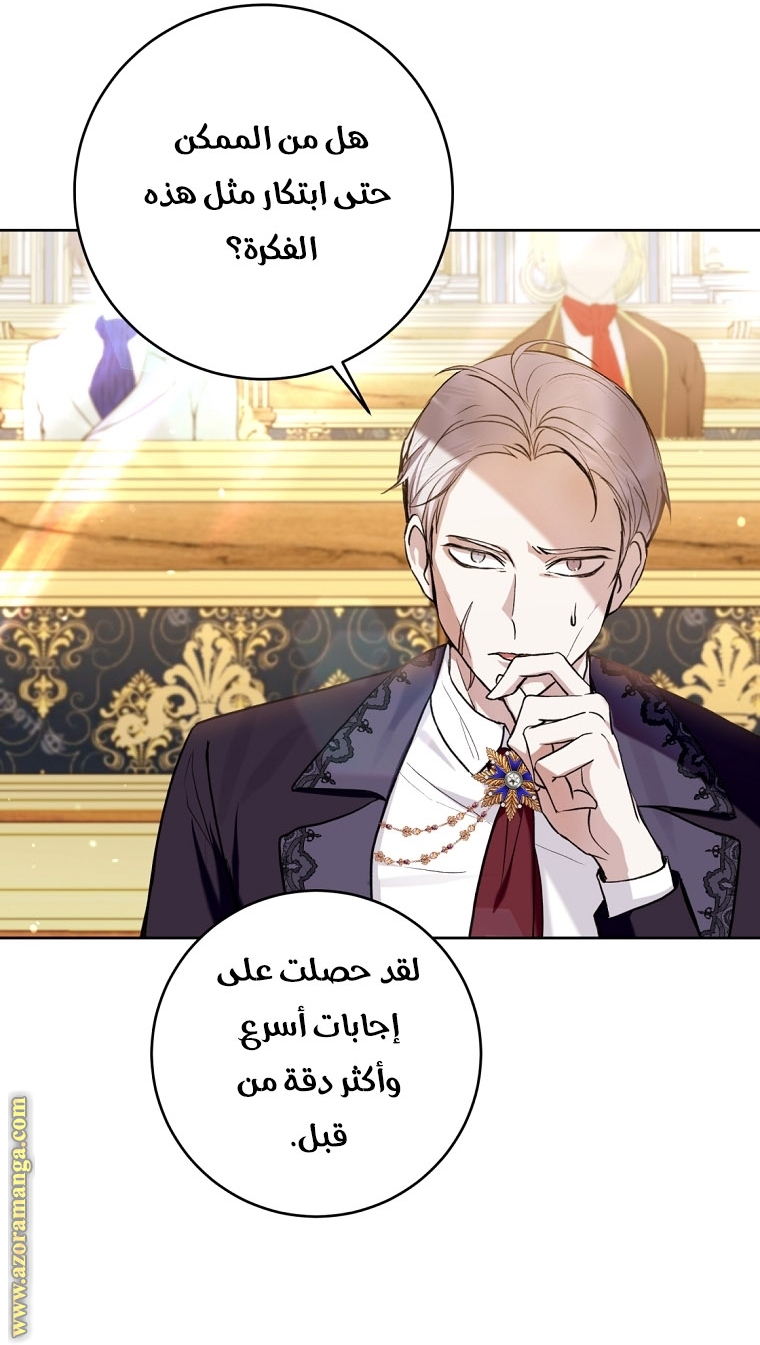 Read Isn’t Being A Wicked Woman Much Better AR Manga Online
